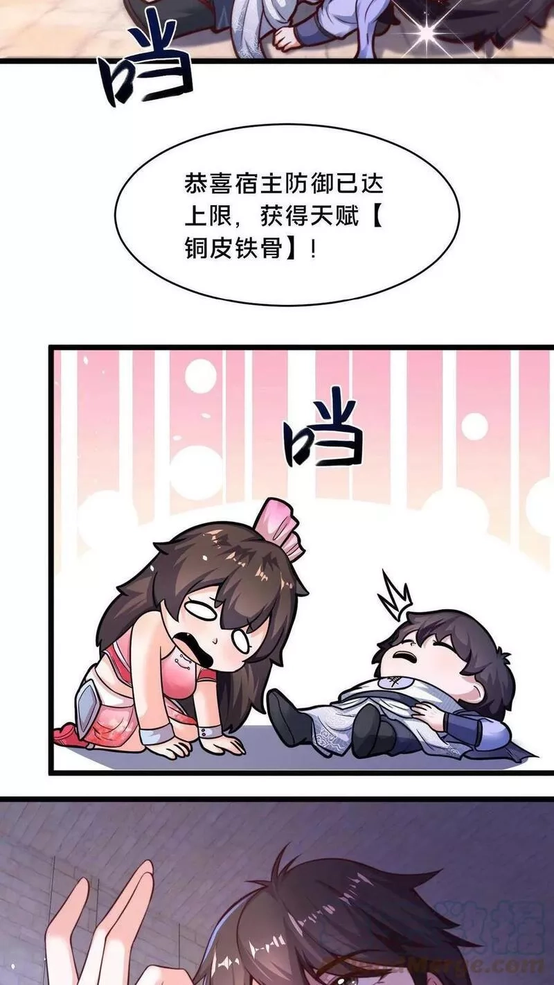 我在镇魔司以身饲魔,第3话 嗨丝才是yyds,第3张